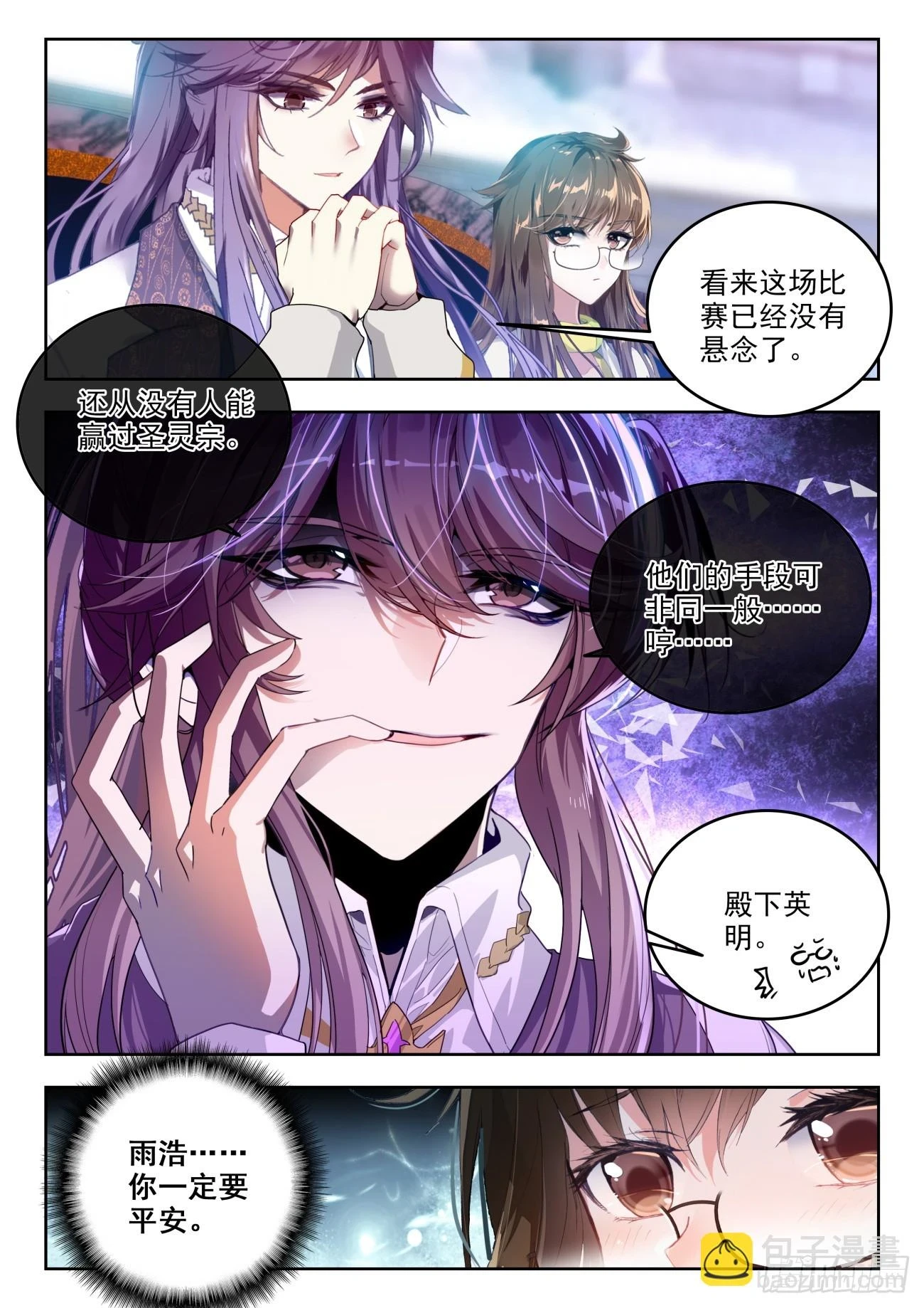 361 密谈16