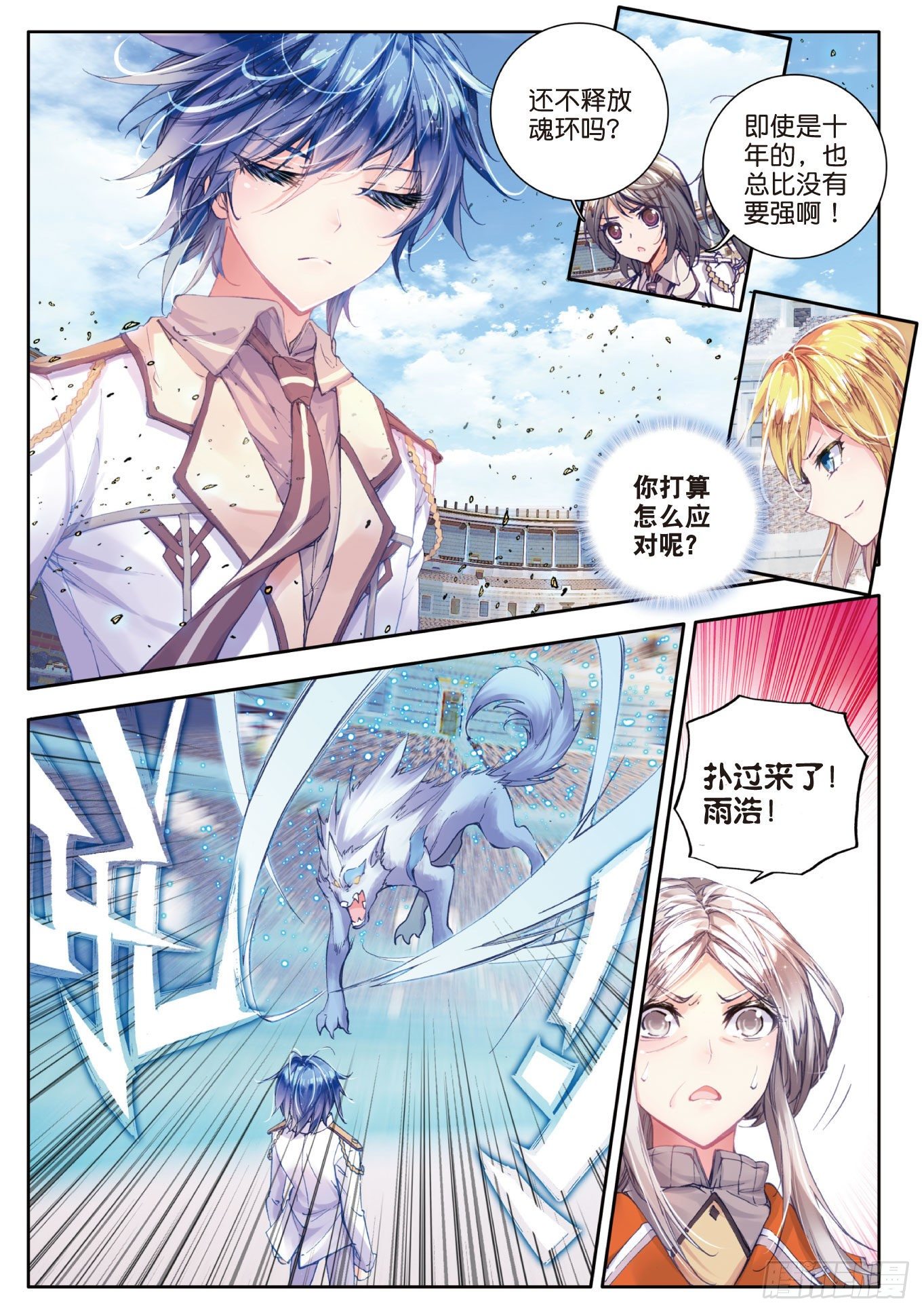 47 莫欺少年穷21