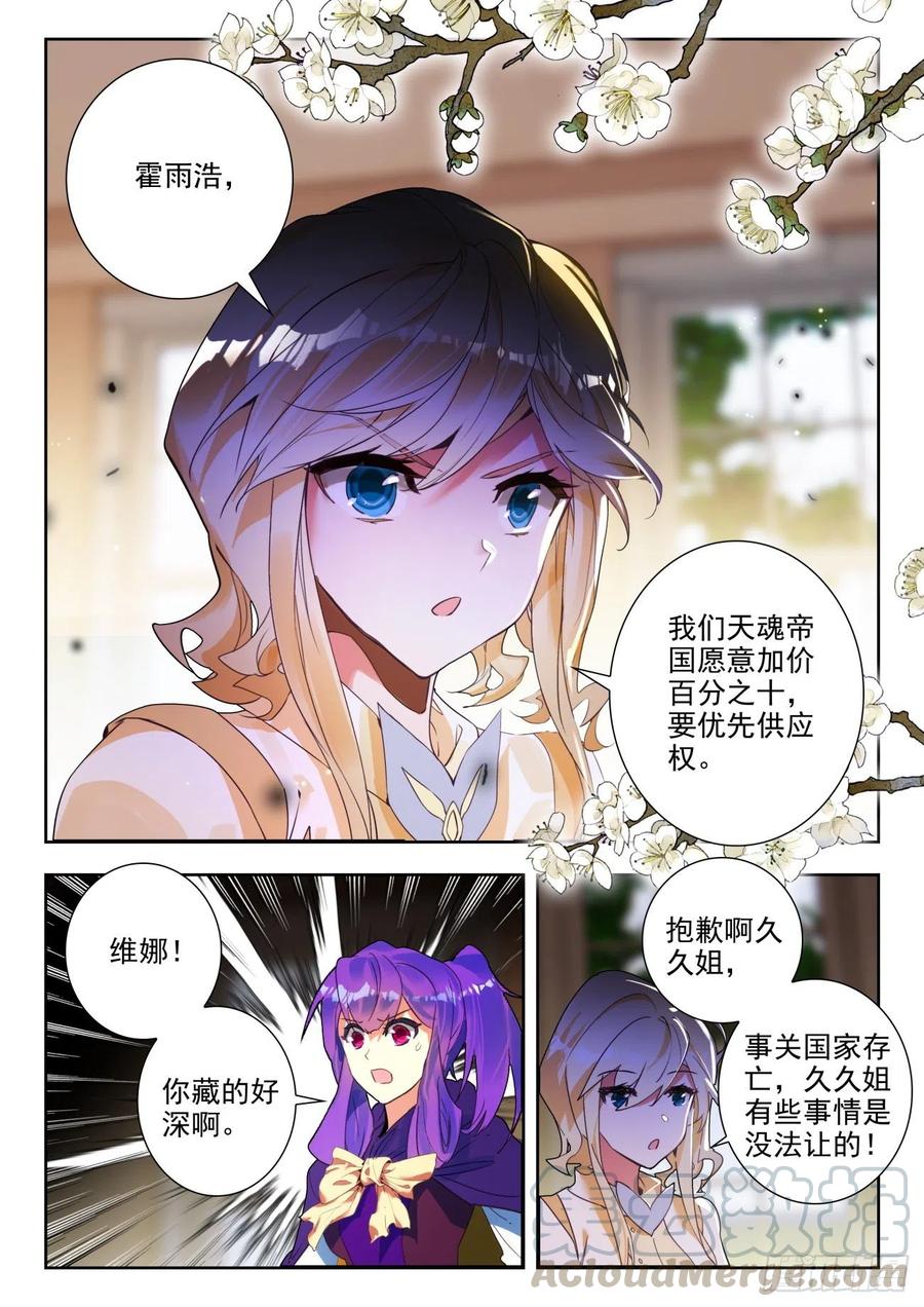 285 与公主合作16
