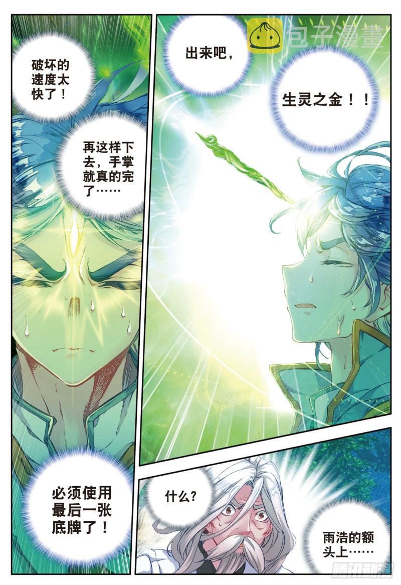 108 命里有时终须有13
