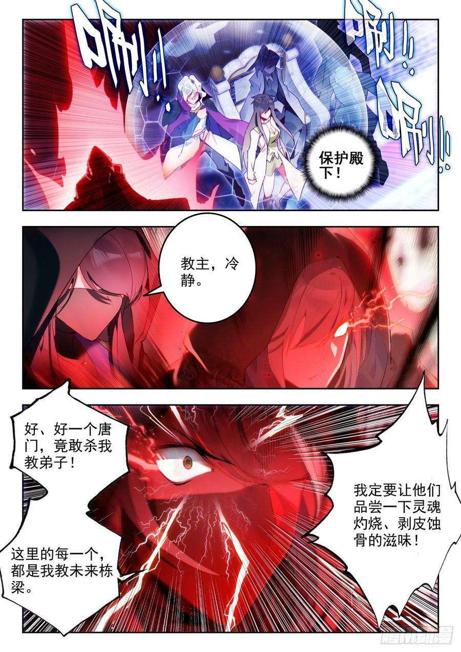 375 冰雪二帝之骄傲9