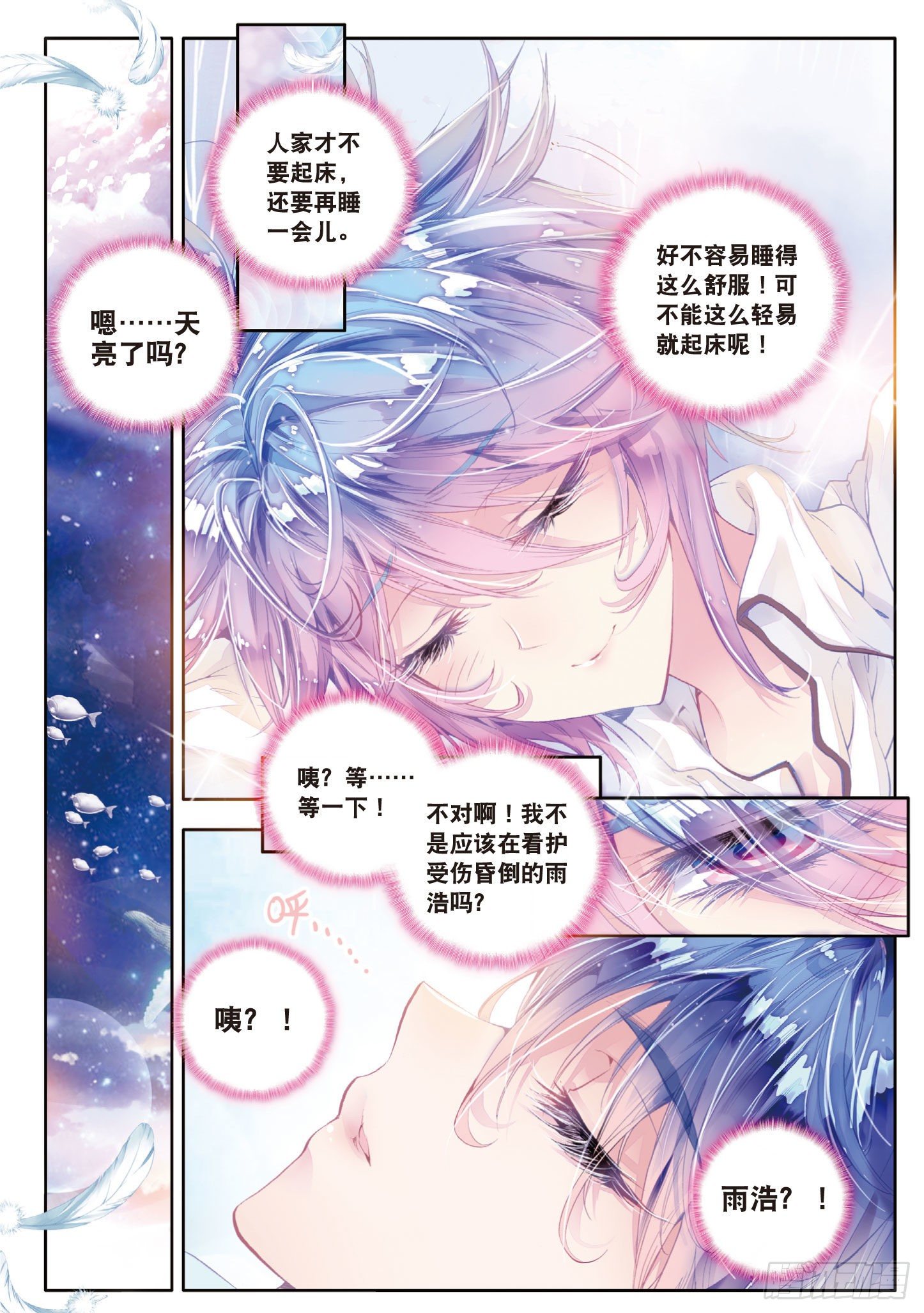 38 爆裂老师2