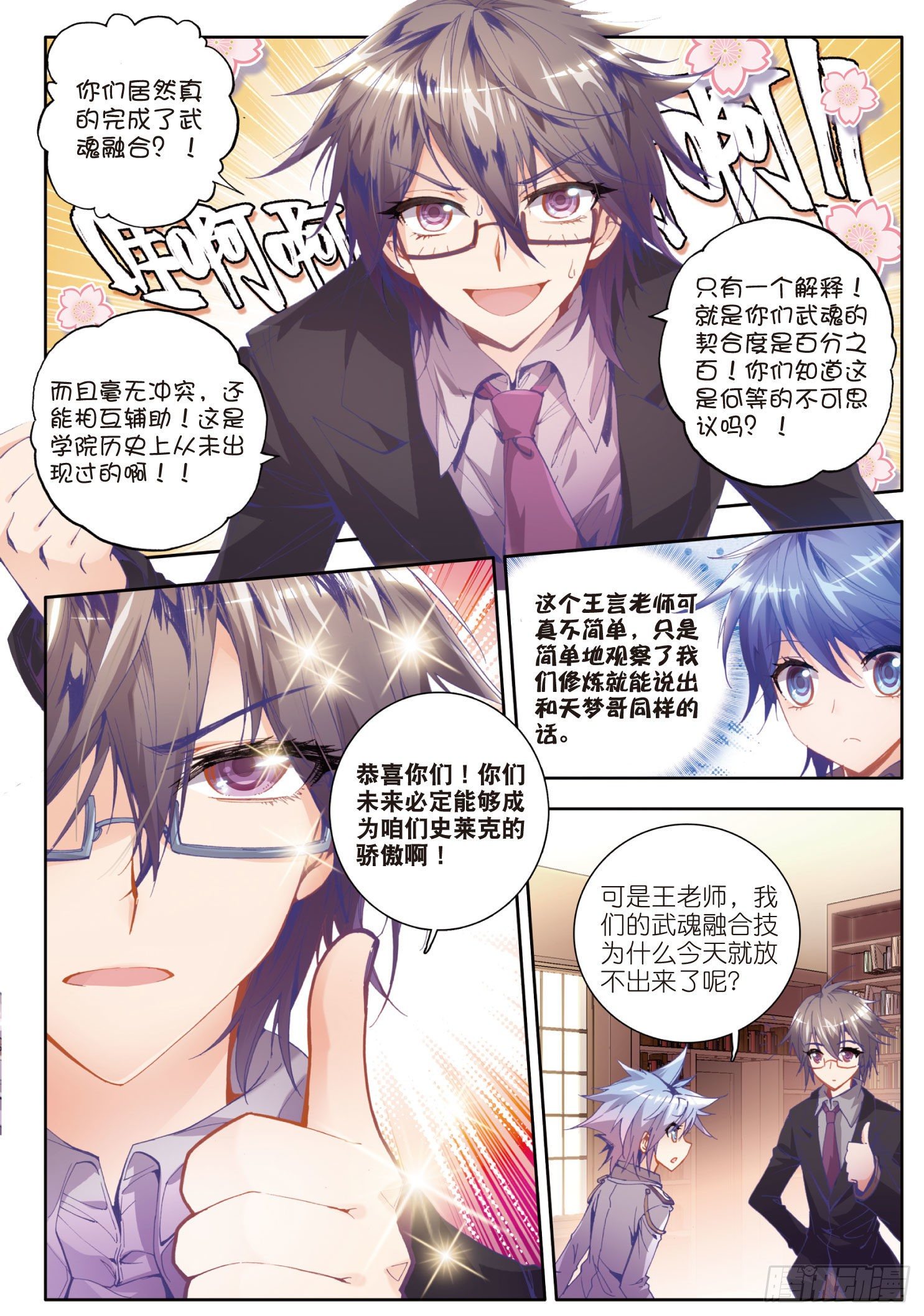 24 赌约14