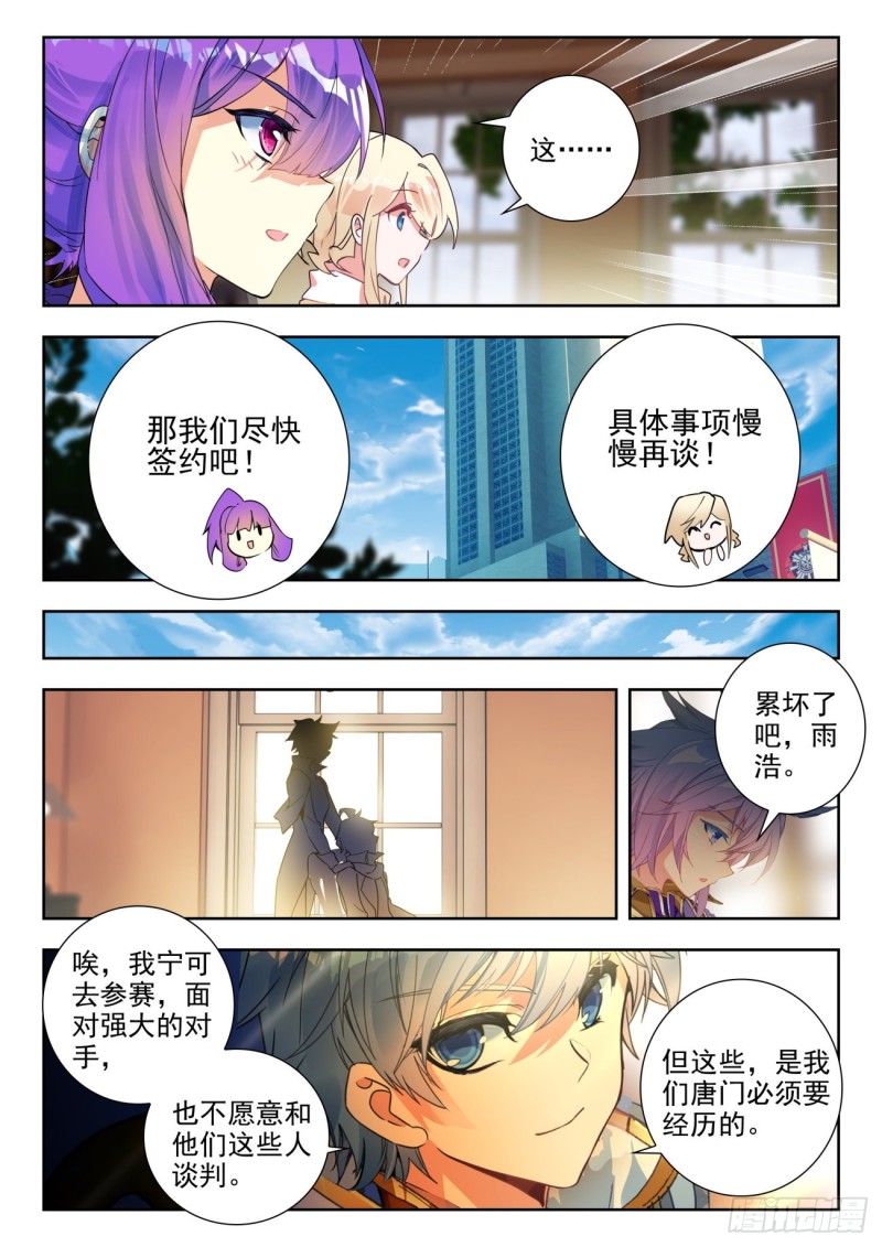 286 大赛，开始8