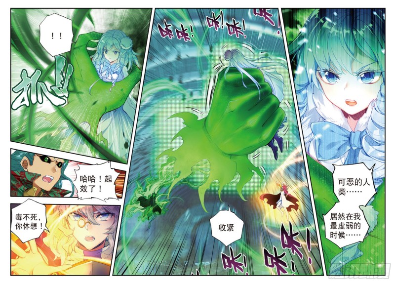 137 雪帝6