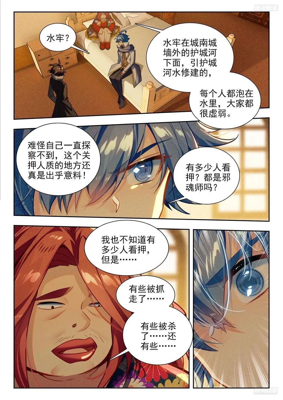 423 重要的情报9