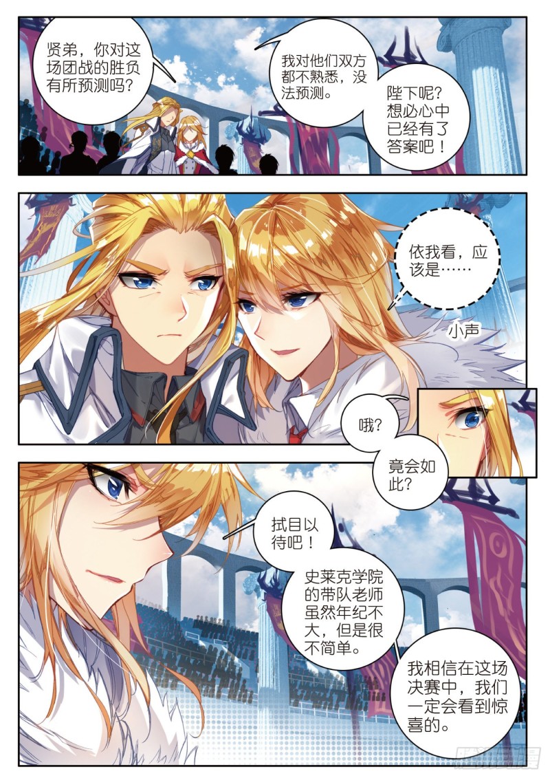85 最后的决赛15