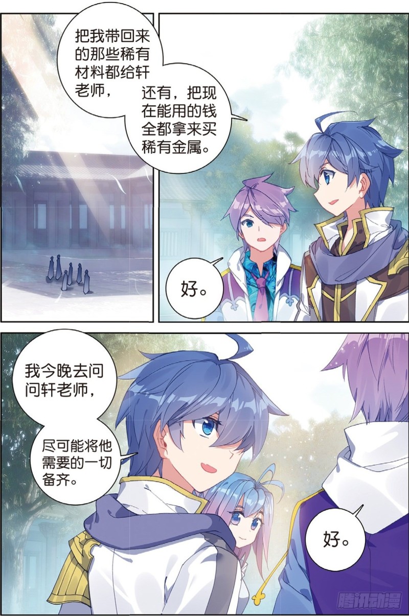 242 壮大唐门6