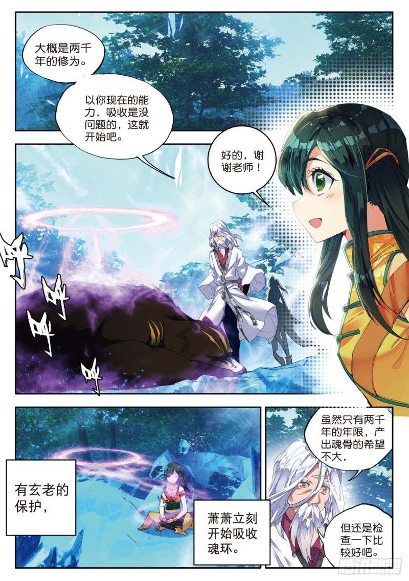 107 冰爆术15