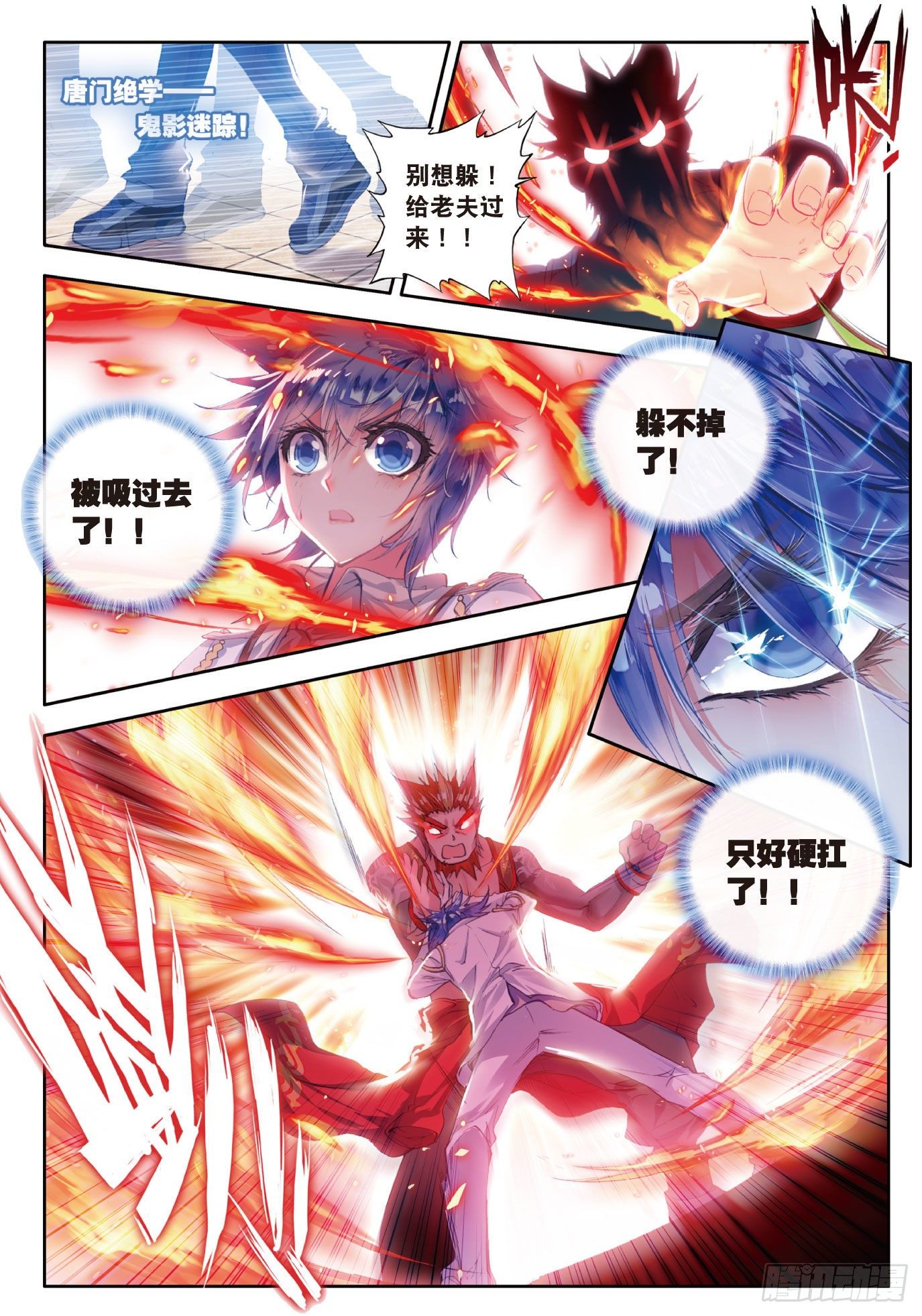 48 双生武魂13