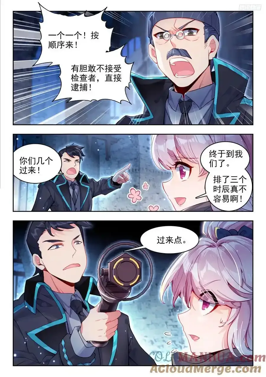 419 潜入日升城6