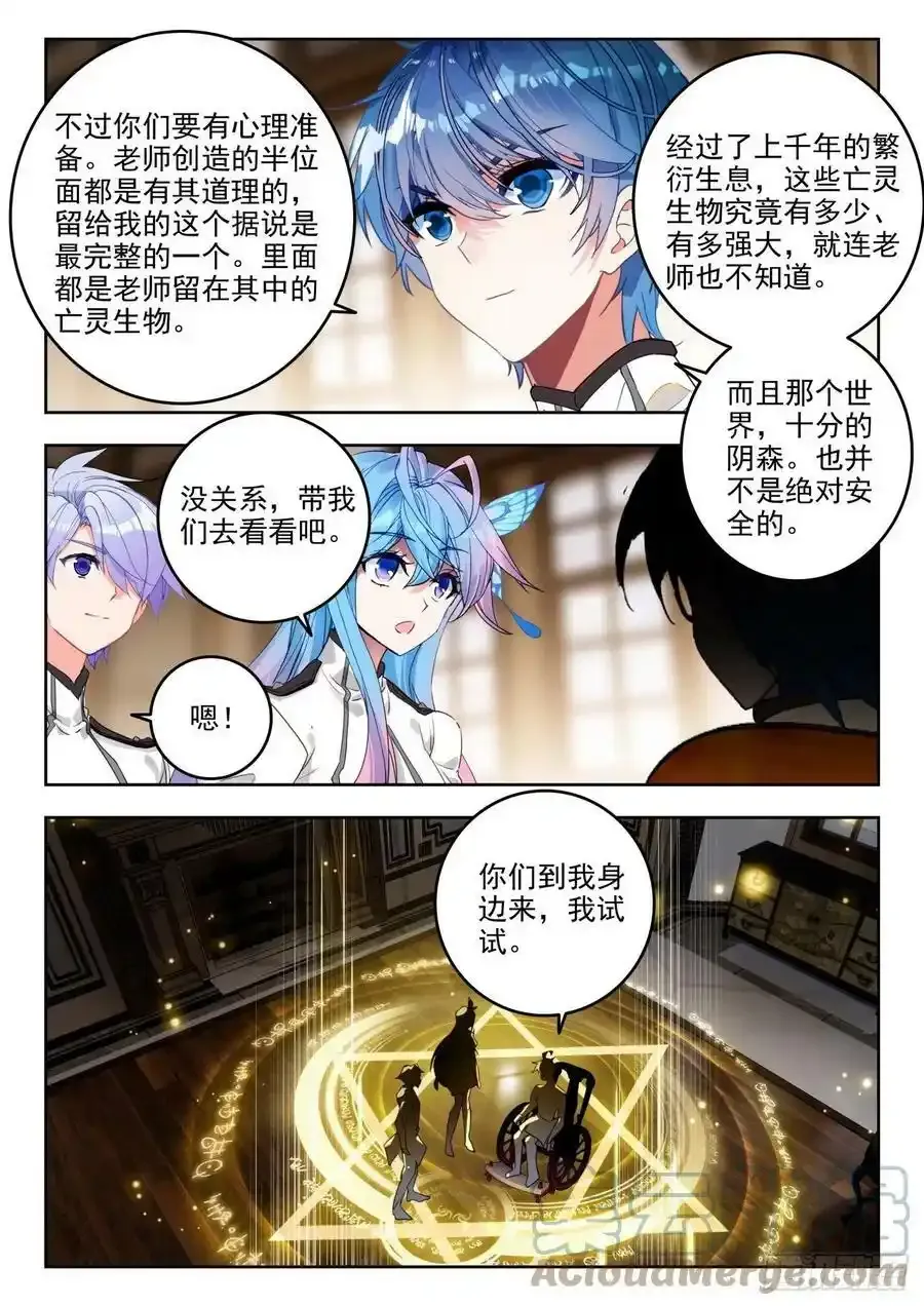 340 展示亡灵魔法（一）14