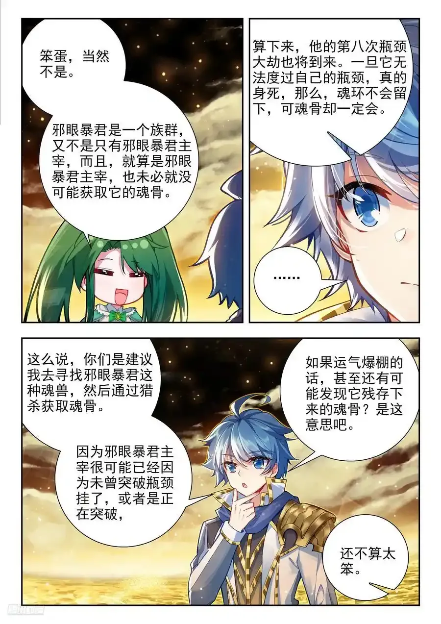 420 天梦和冰帝11