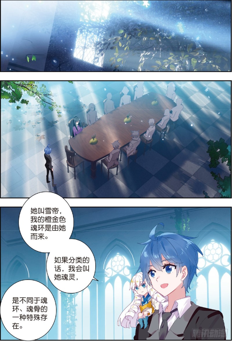 202 隔代海神阁主5