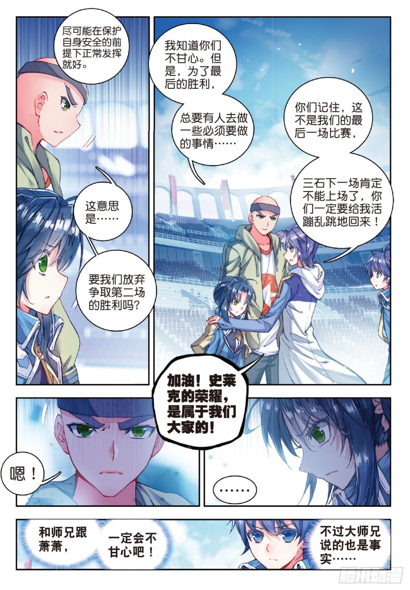 68 神兽血脉武魂——玄武！18