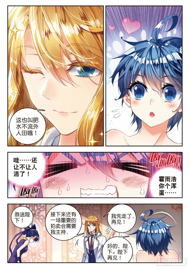 78 十万年魂兽胚胎11