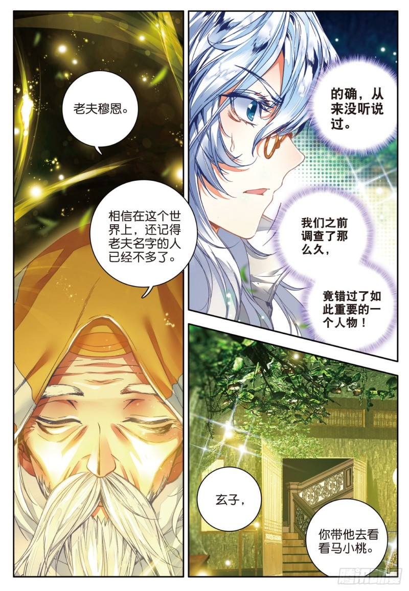 105 镜红尘11