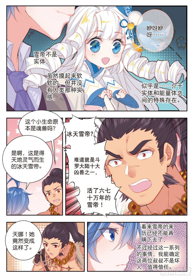 169 暴风雪5