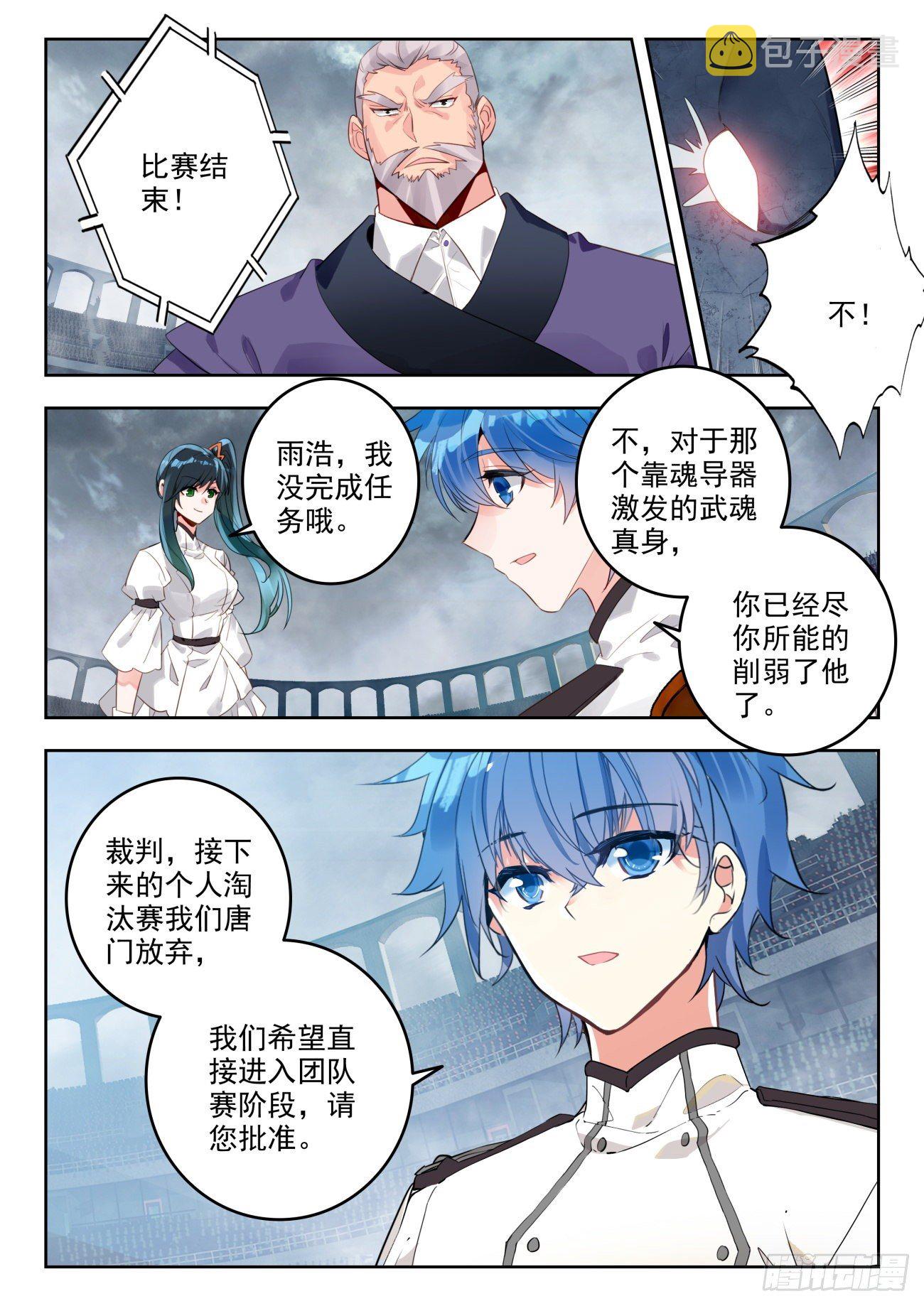 315 明玉宗，薛兵11