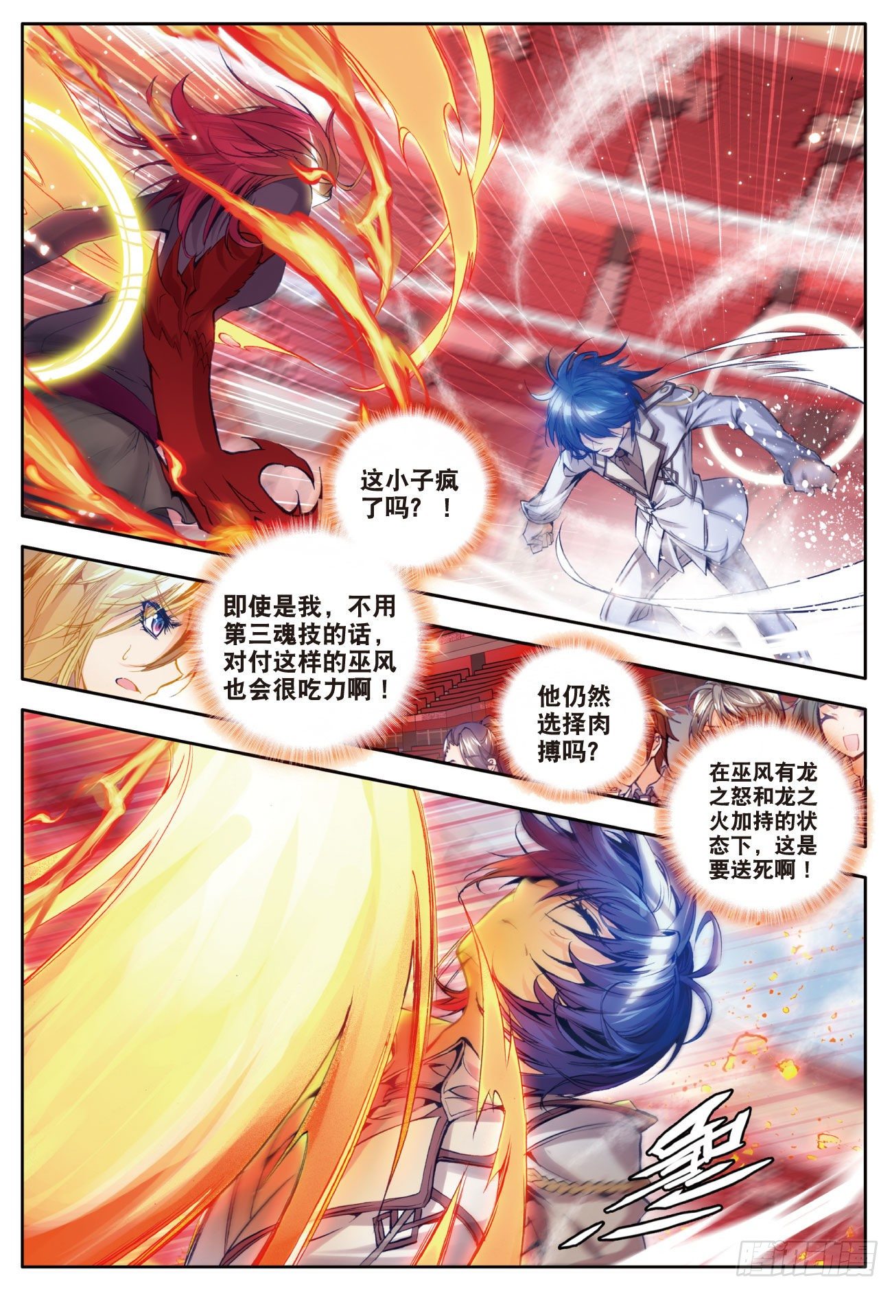 36 绝不服输15