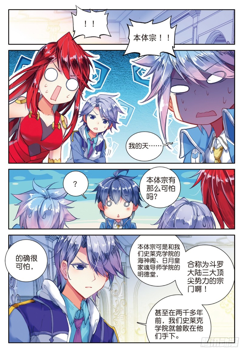 84 突如其来的本体宗22