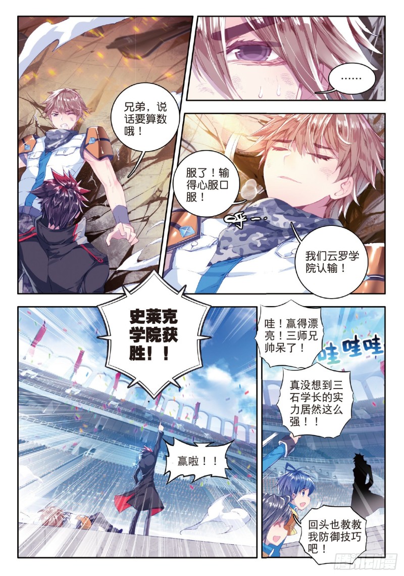 64 三师兄大显神威15