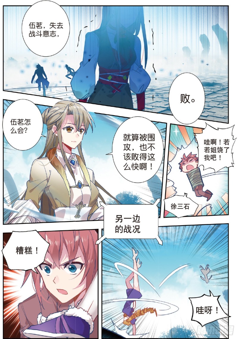209 战意盎然14
