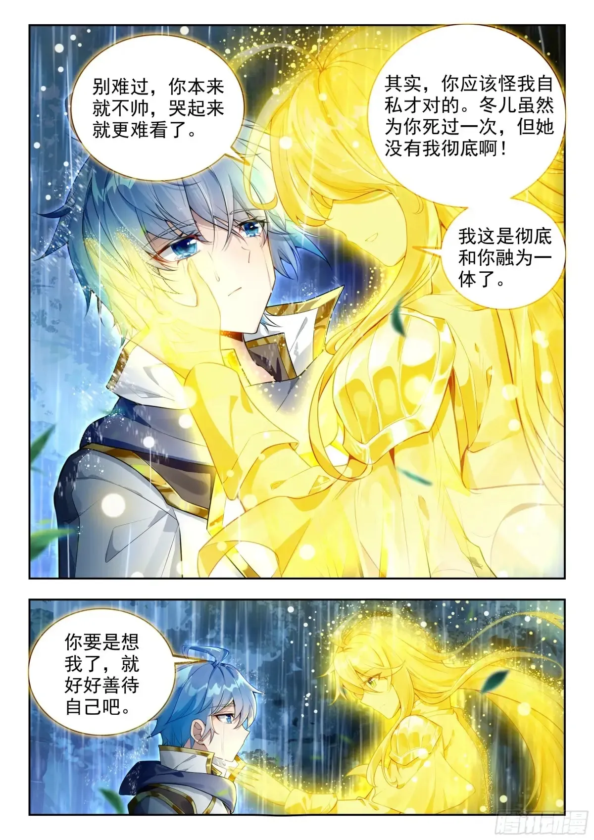 436 瑞兽之殇12