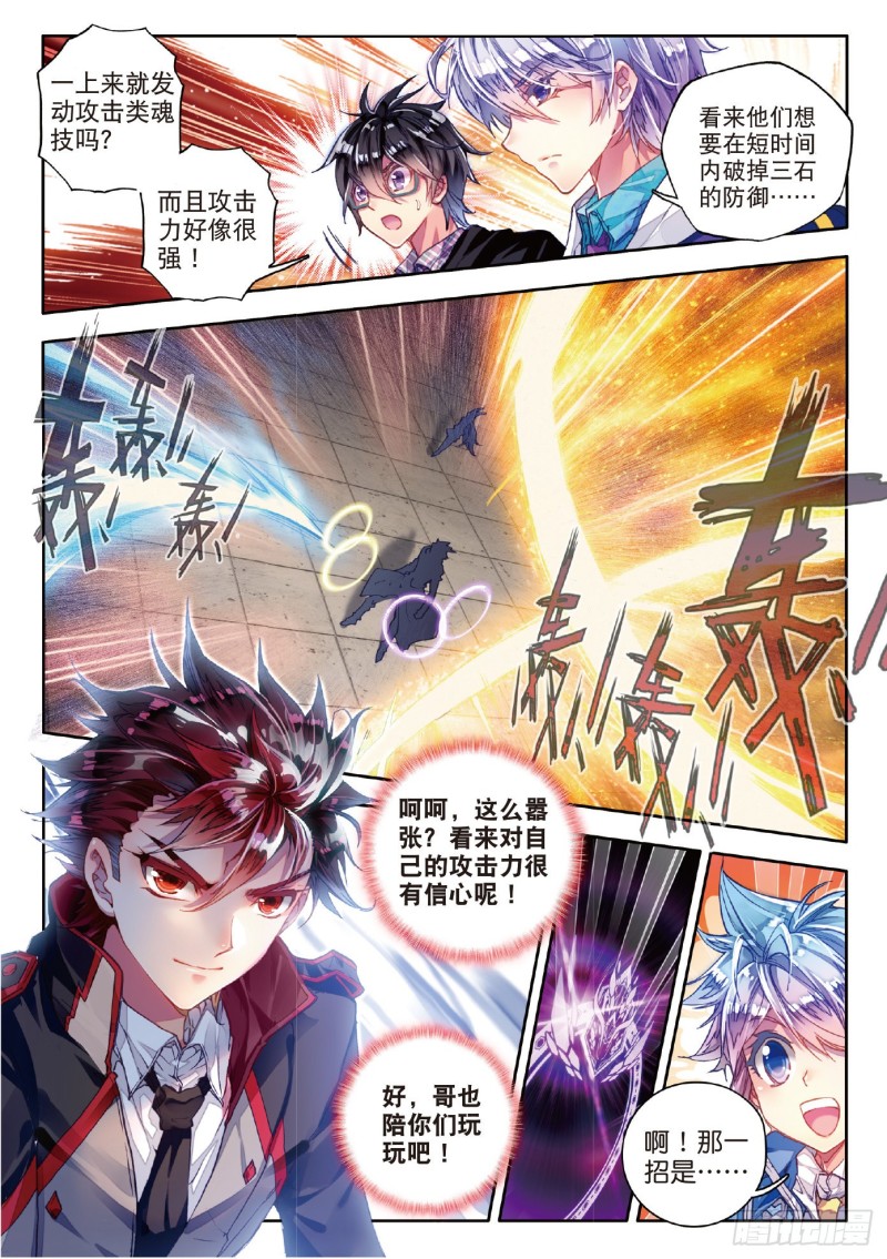 67 玄武觉醒13