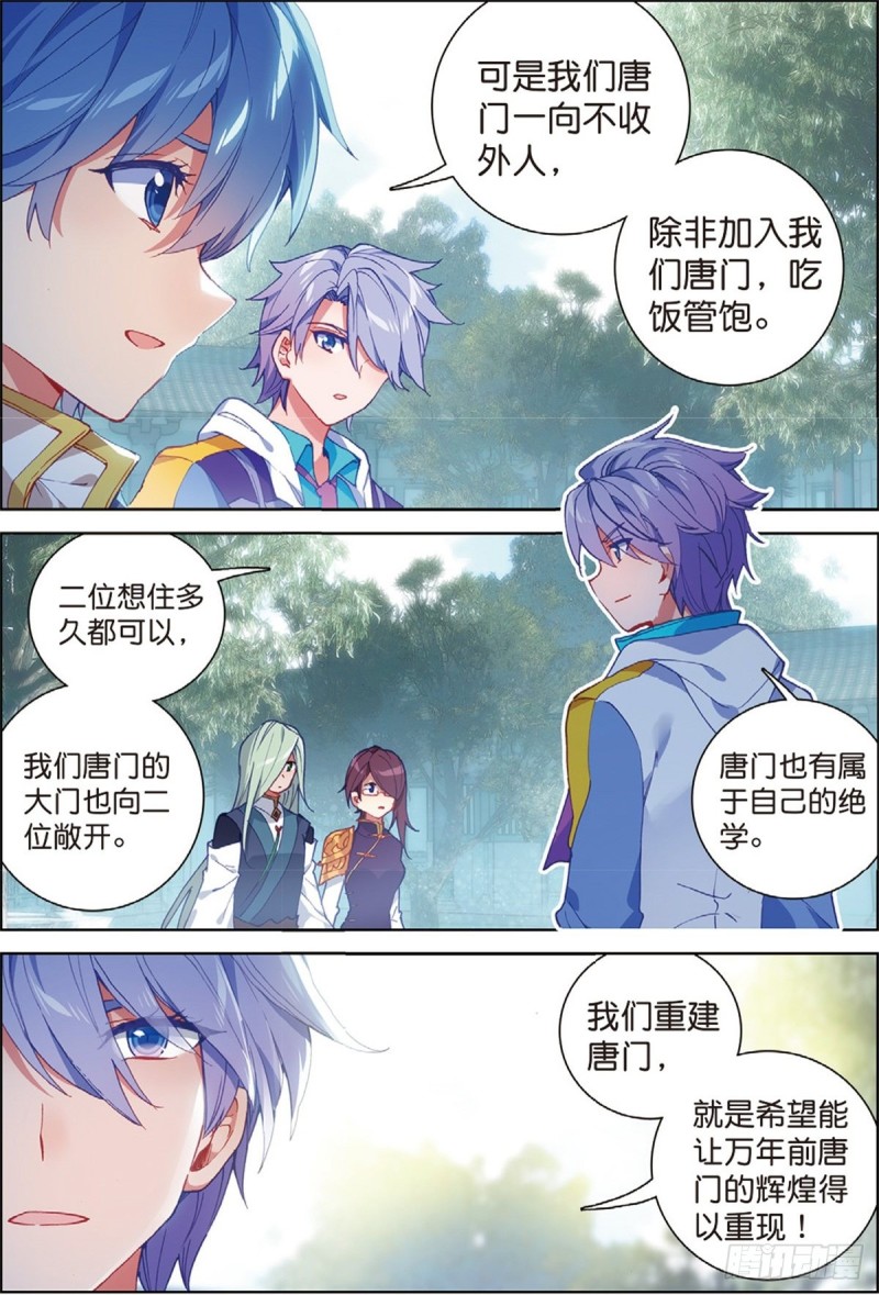 241 我可不是挑事的人14