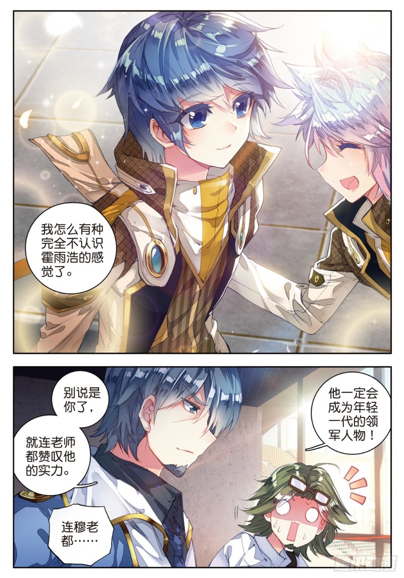 102 全新的我们18