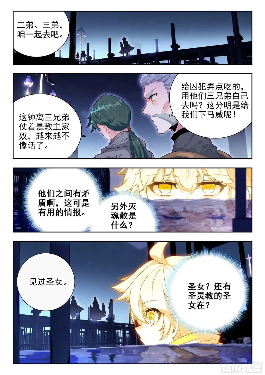424 水牢15