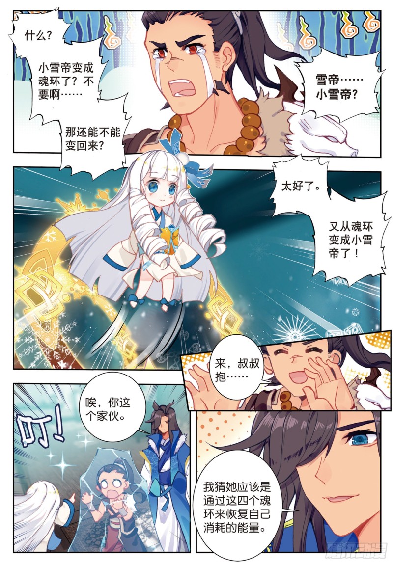 169 暴风雪7