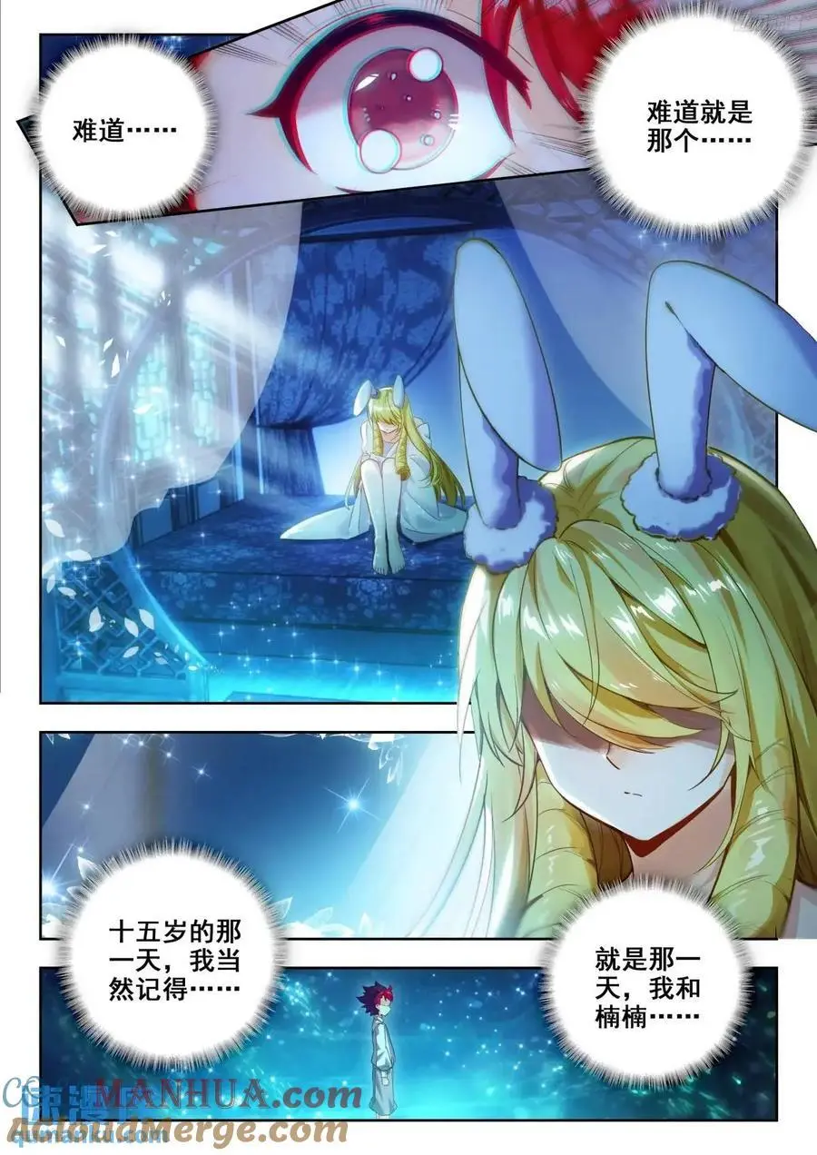404戴华斌的冒险10