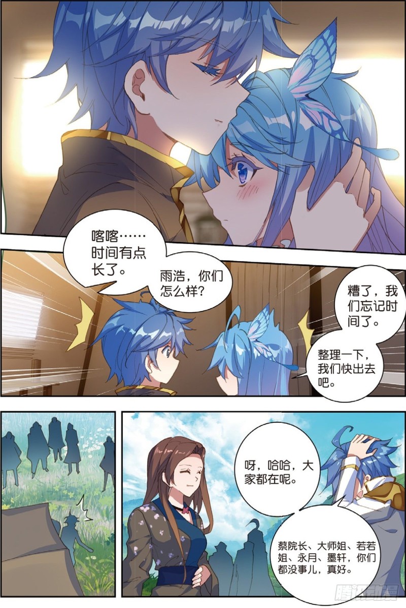 234 苏醒6