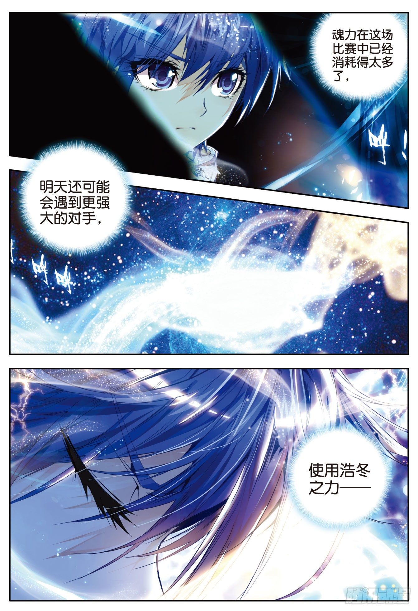 26 武魂融合版灵魂冲击10