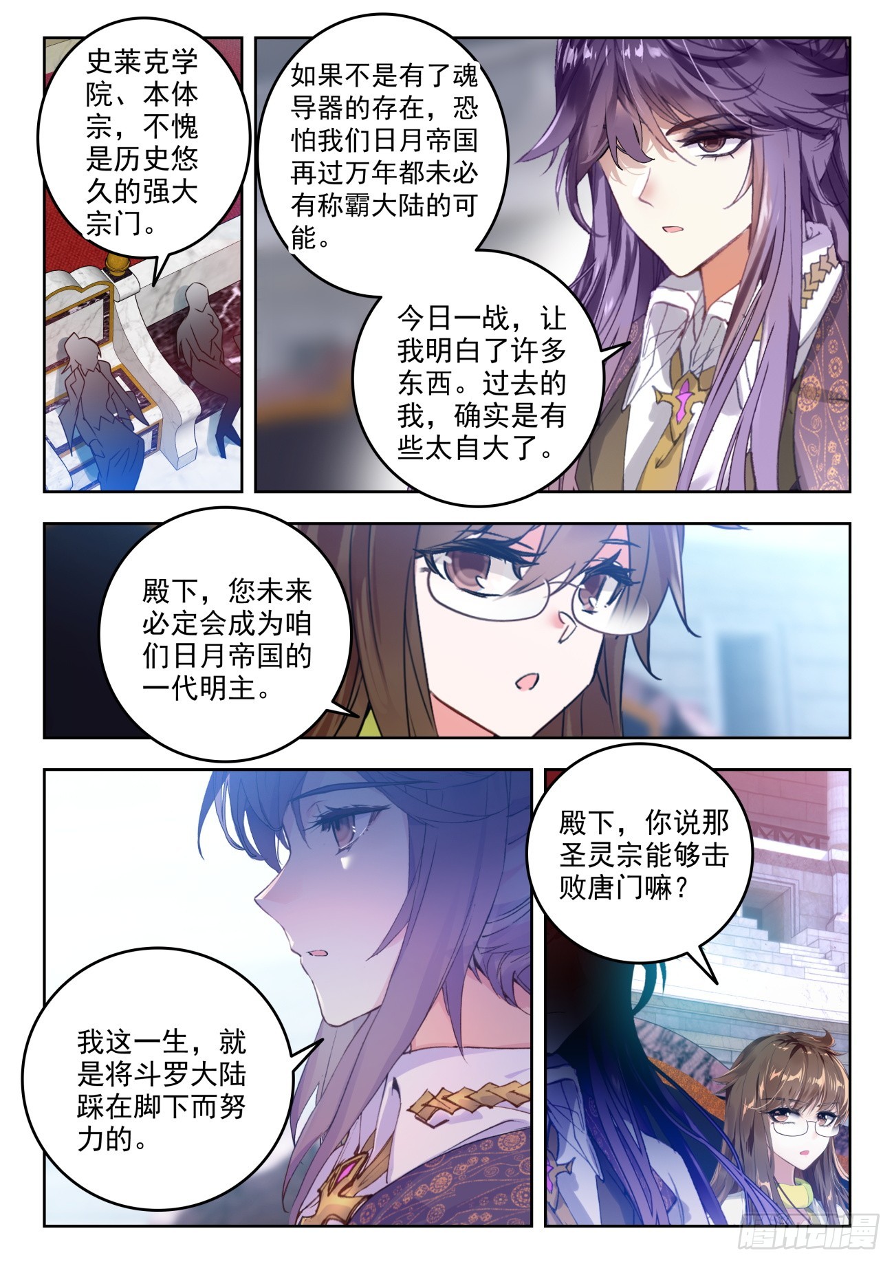 359 天帝之锤15