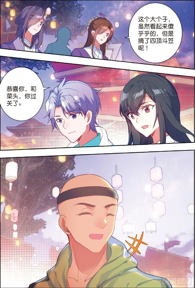 188 通通不许动15