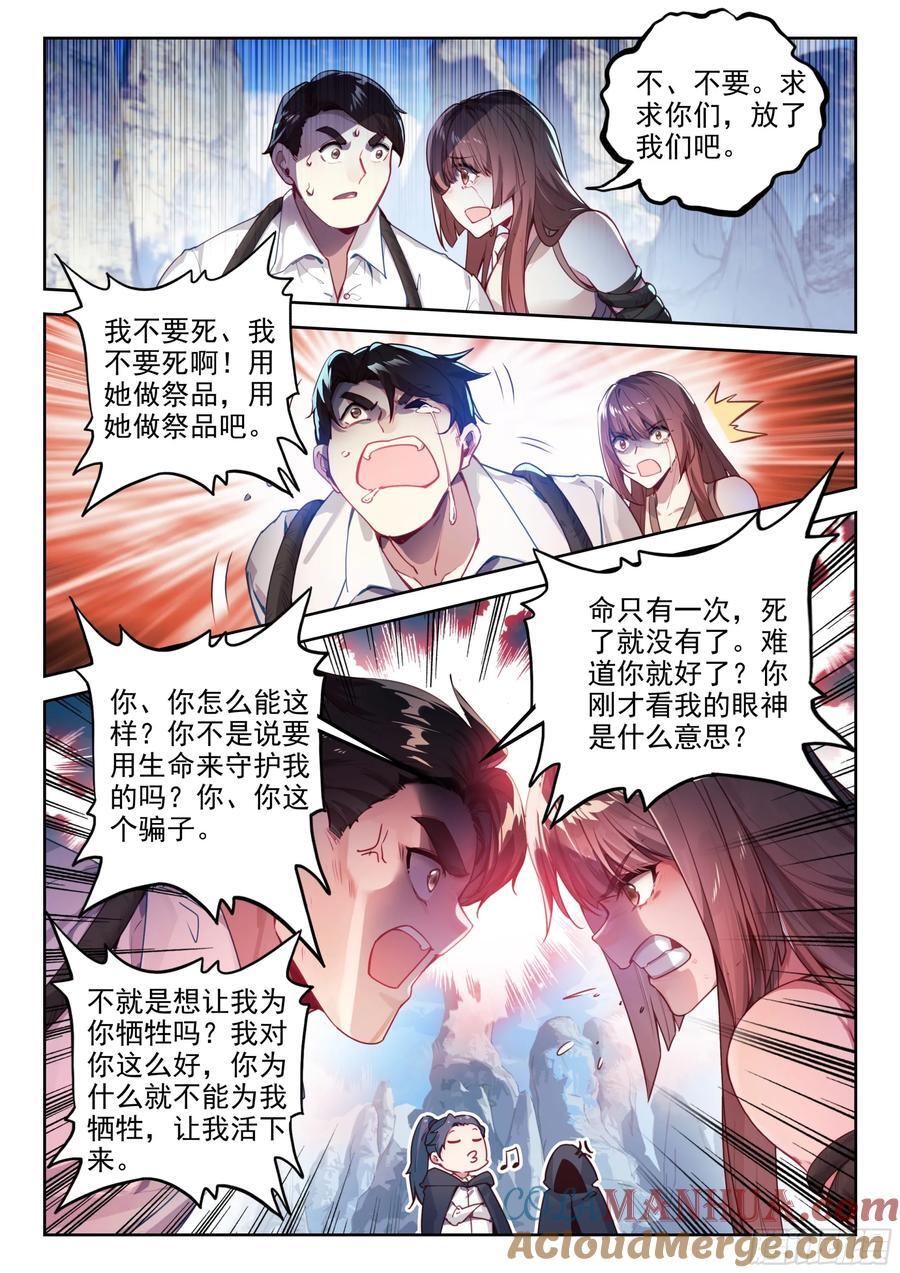 390 驾崩12