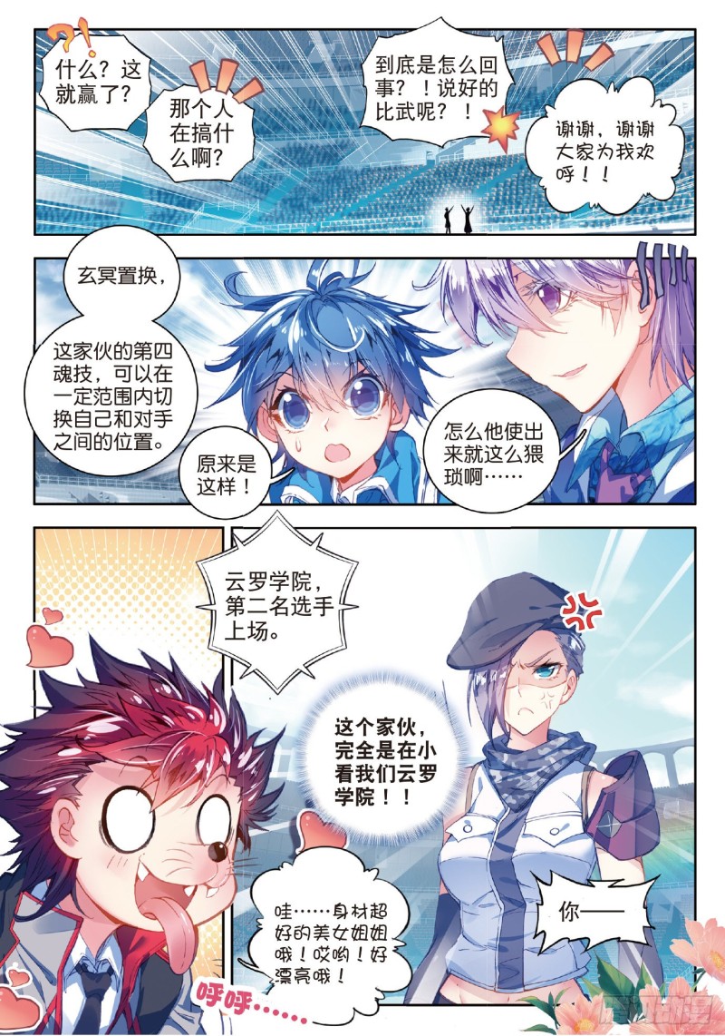 63 “贱人”徐三石19