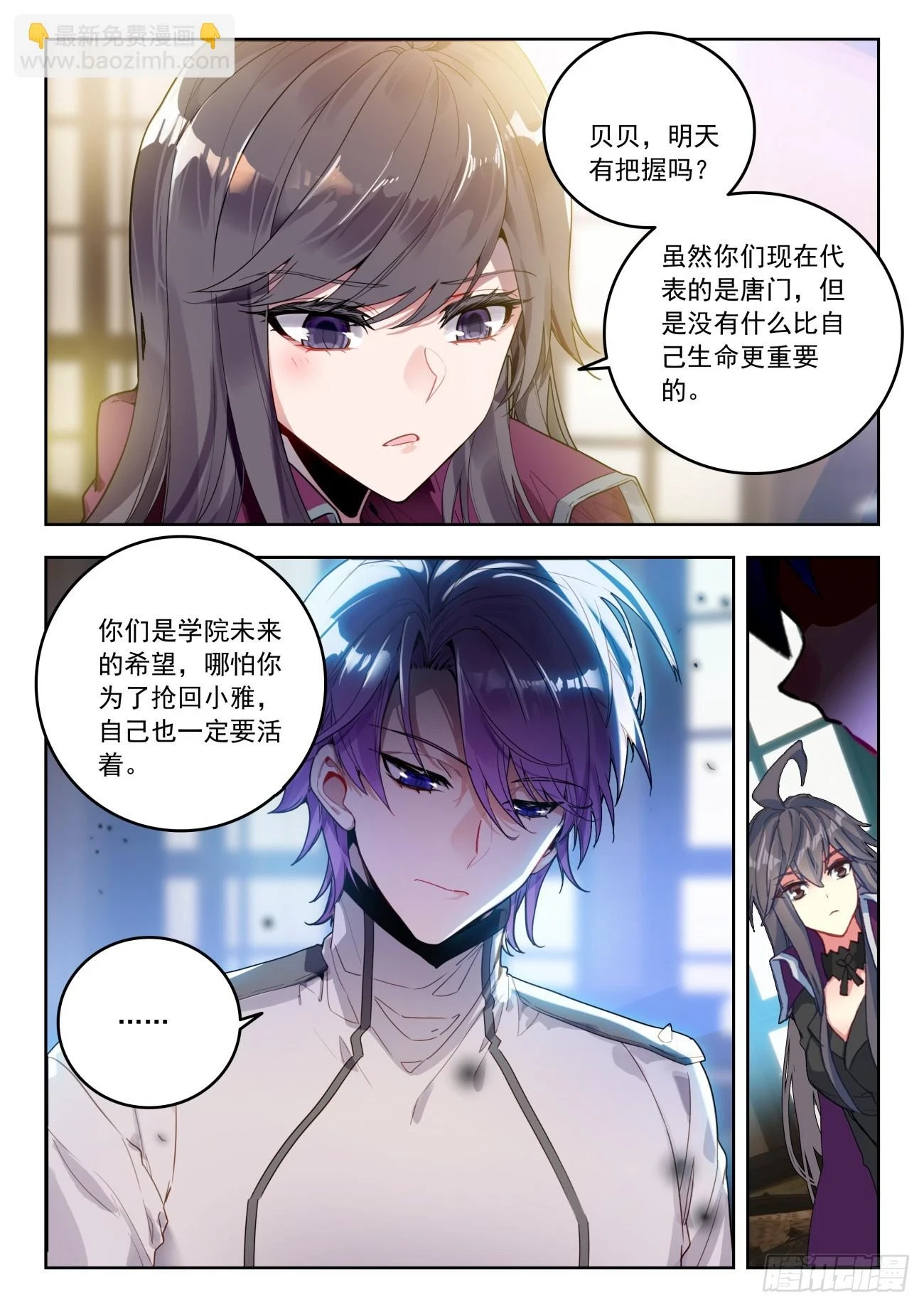 361 密谈9