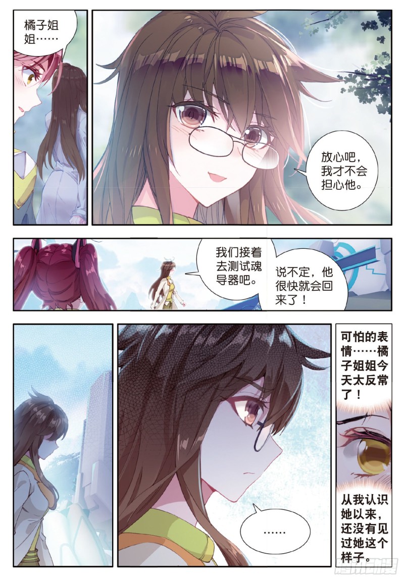 127 第四个魂环9