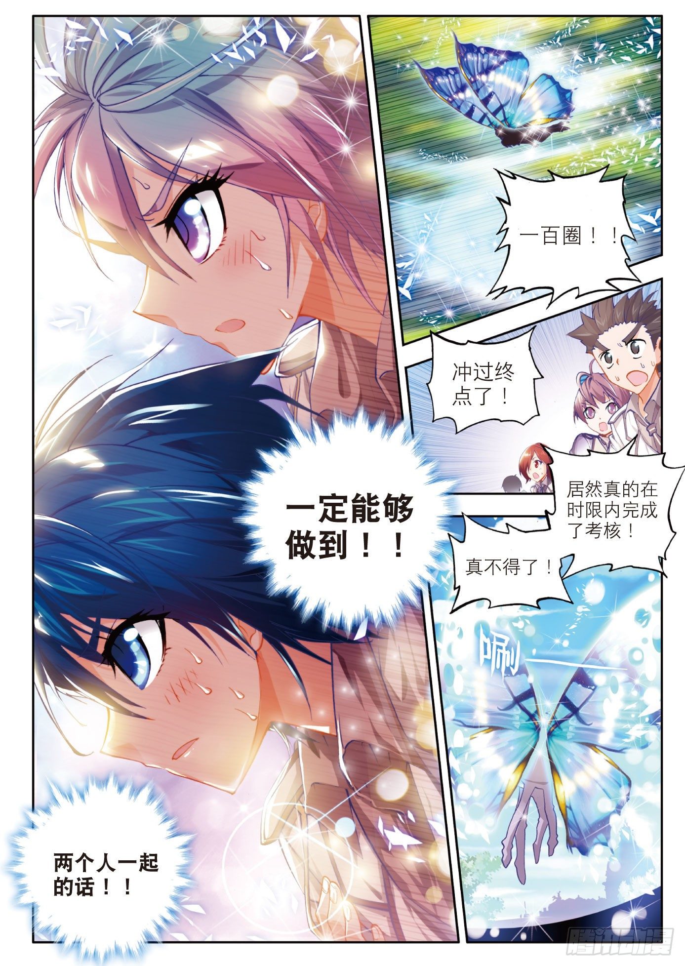 10 光明女神蝶6