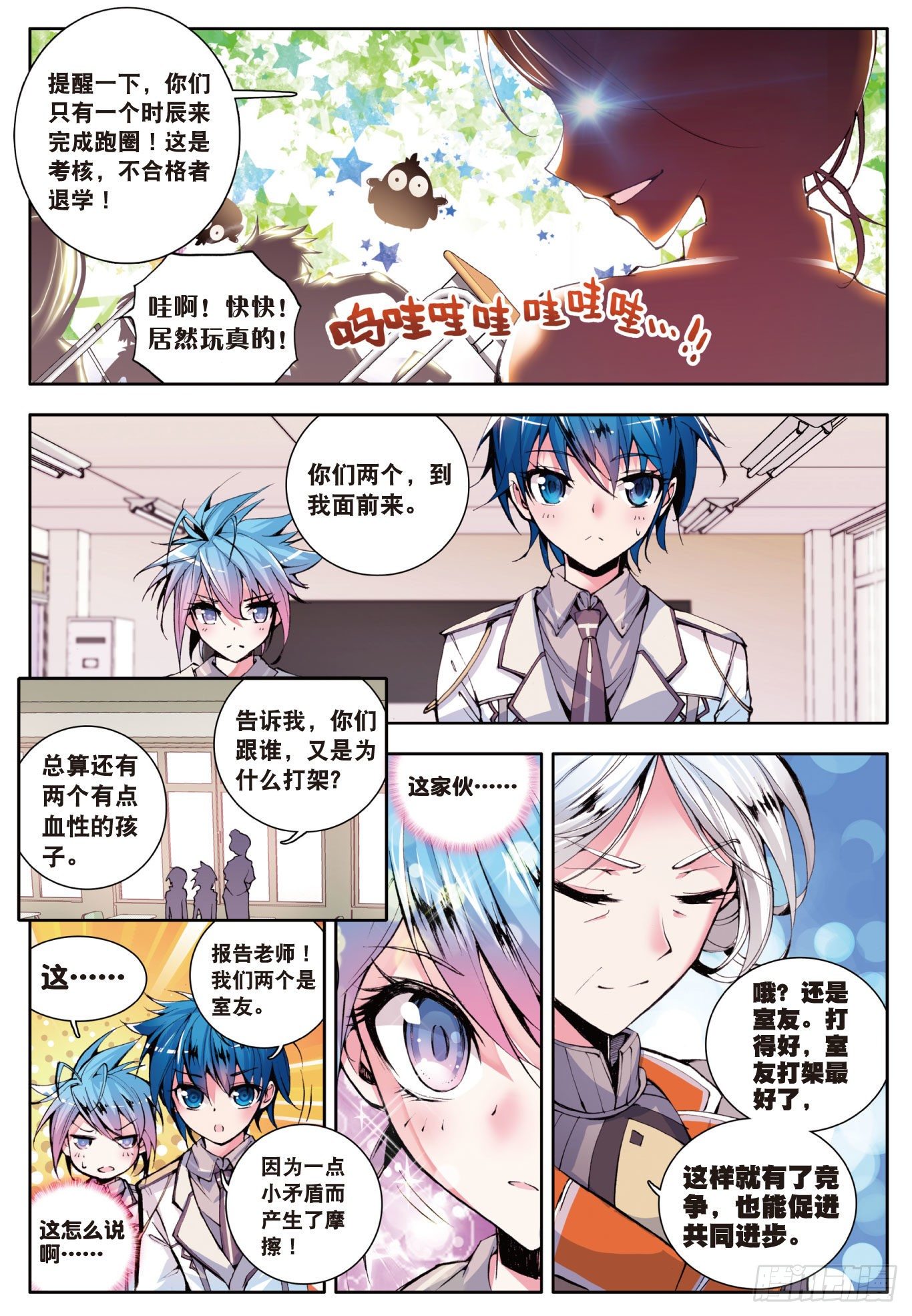 9 开学第一天10