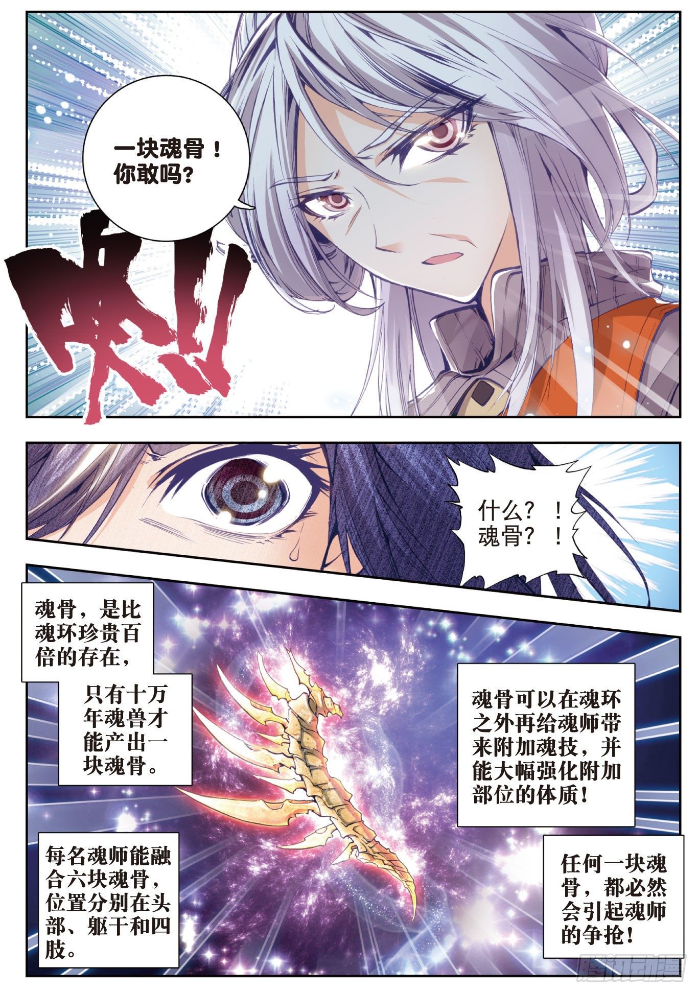 24 赌约20