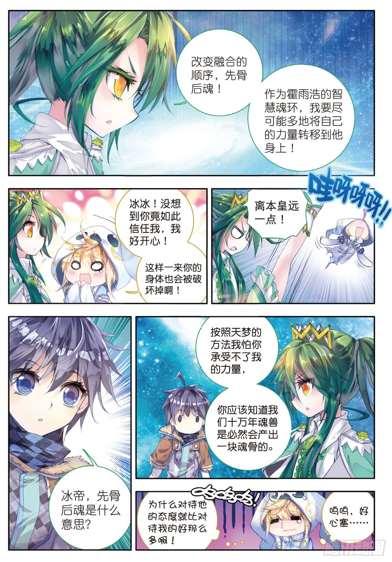 43 开始融合13
