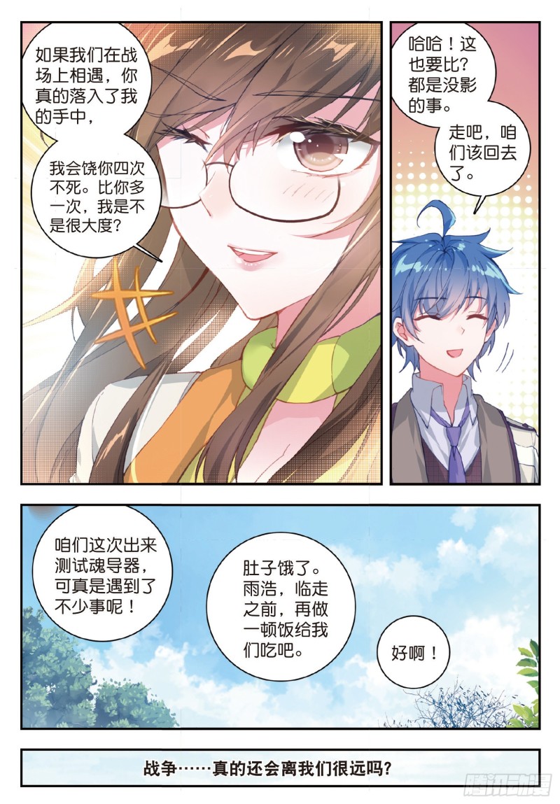 130 帝国的拘捕7