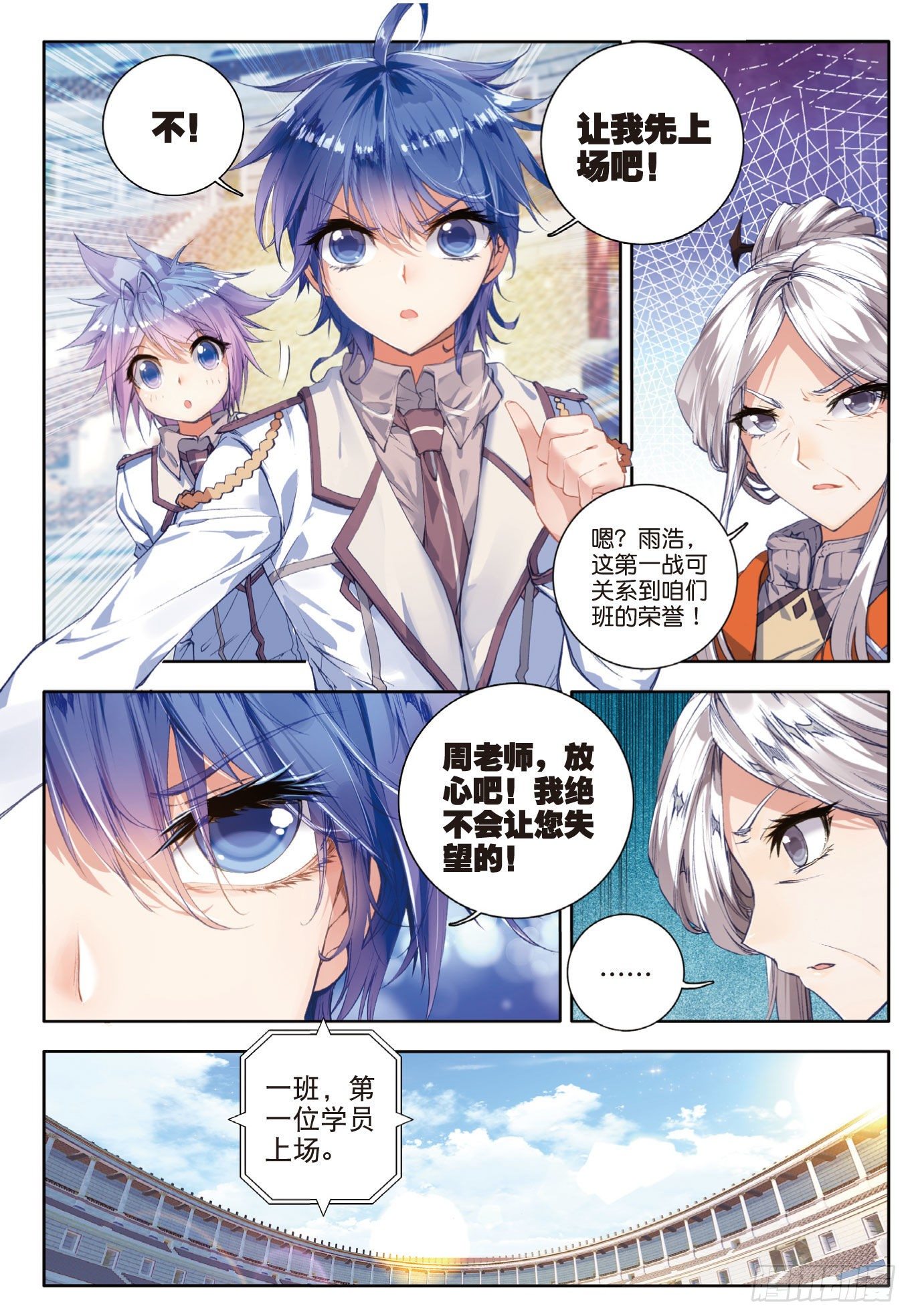 47 莫欺少年穷14