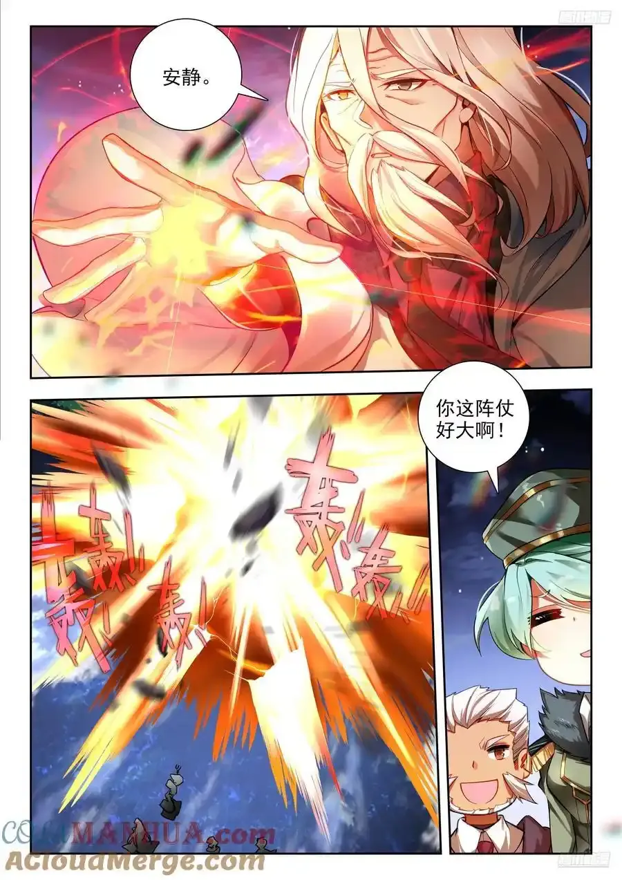 418 突破边境6