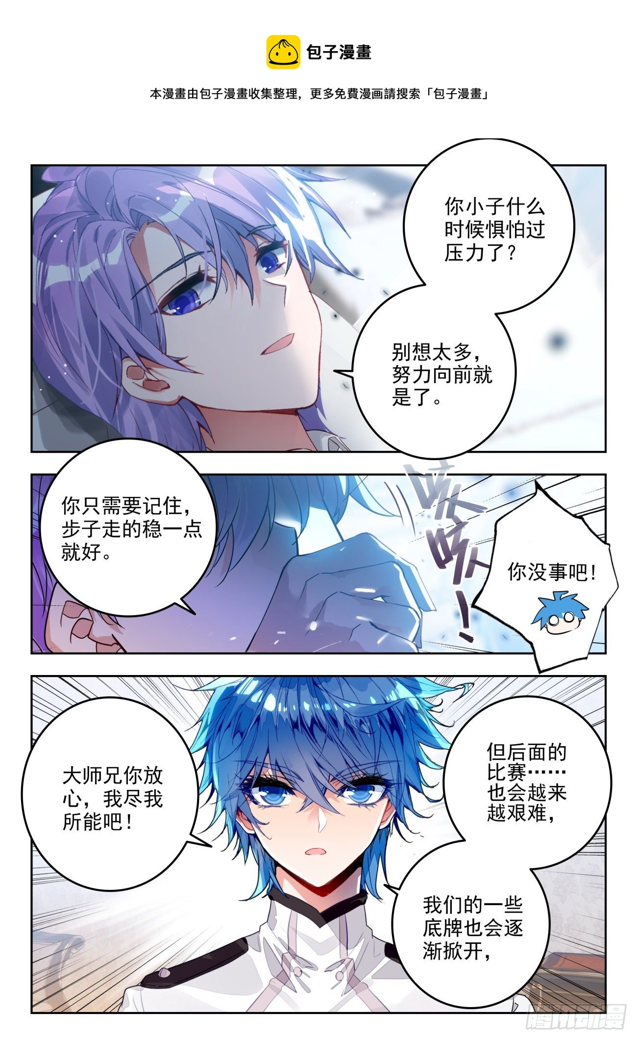 319 唐门的未来8